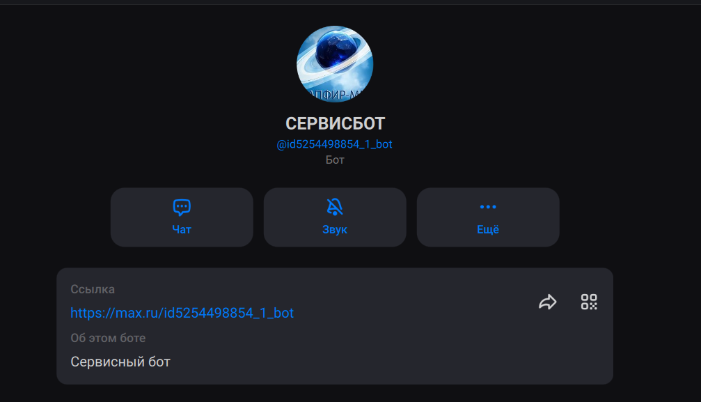 У нас в длительной разработке появился второй бот с расширенным функционалом