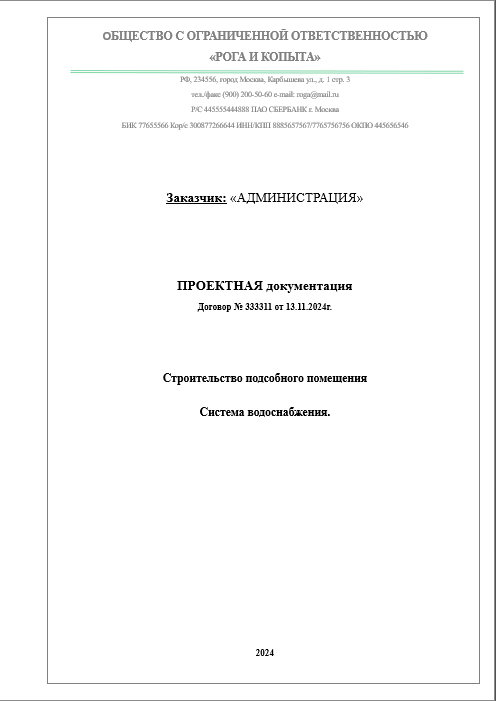 Титульные листы исходники и пояснения
